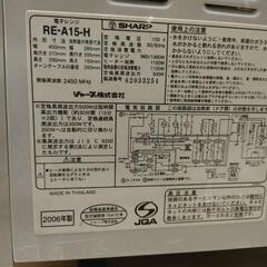 【受渡者決まりました】シャープ　電子レンジ　家電 キッチン家電 オーブンレンジの画像