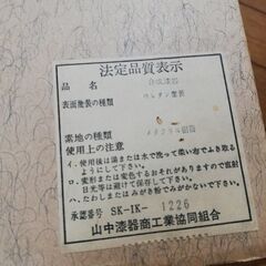 【6/30処分します】お重箱　ミニ　三段　丸型　山中漆器　合成漆器　中古美品の画像