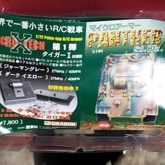 アーミーミニチュアプレミアムの画像