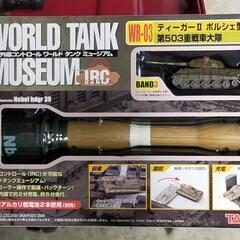 アーミーミニチュアプレミアムの画像