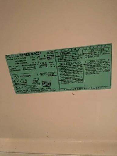 家電 キッチン家電 冷蔵庫
