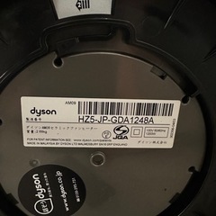 dyson hot&cool AM09の画像