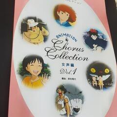 発送対応 【貴重 未使用 美品】アニメ コーラスコレクション ス...