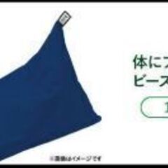 <新品未使用・非売品>　綾鷹 ビーズクッション②