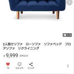 【中古】ソファー　ブルー