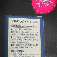 発送対応 【未使用 美品】非売品 ハリーポッター 怪物的な怪物の本　プルバック トイの画像