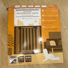 ベビーゲート　木製オートマチックゲートエクセレント