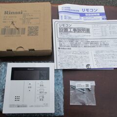 ☆リンナイ Rinnai MC-145V 給湯器リモコン キッチ...