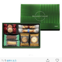 ゴンチャロフ　プロミネントアソート　菓子