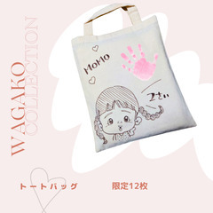 笑顔あふれる街づくりでわが子コレクション