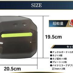 （新品）汎用ナックルガード反射