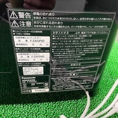 【早い者勝ち】現状渡しPanasonic 加湿空気清净機　F-VXG50の画像
