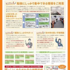 東山田中のための6月定期テスト講座の画像