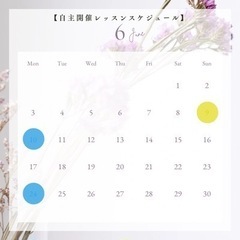 【6/10(月)】【6/24(月)】アロマヨガの画像