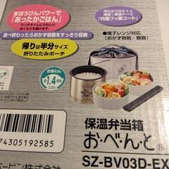 お弁当箱　象印ディズニー大人ミッキーお弁当バコ　新品未使用品の画像