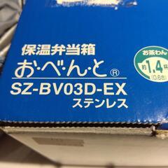 お弁当箱　象印ディズニー大人ミッキーお弁当バコ　新品未使用品の画像