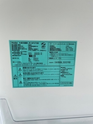 【中古】冷凍食品をよく使う方におすすめ！冷凍冷蔵庫　区っ切り棚　ハイアール　JR-NF270B 270L