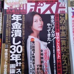 《問合せ無ければ捨てます》【値下げ交渉可＆県南なら運搬可！】週刊ポスト 2011年2月～2013年2月号【10年前のレア雑誌8冊set】の画像