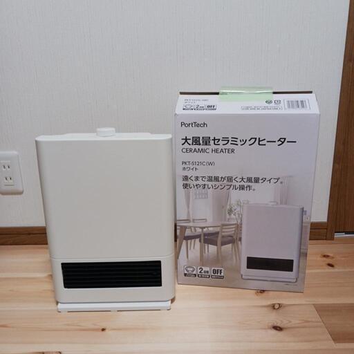 大風量セラミックヒーター