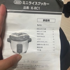 値下げしました。炊飯器、toffy ミニライスクッカー　しゃもじ、軽量カップなしの画像