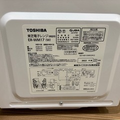 TOSHIBA電子レンジの画像