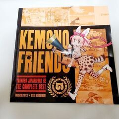 けものフレンズ『COMPLETE　BEST』