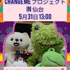 5月の疲れは5月のうちに癒そう！ − 宮城県