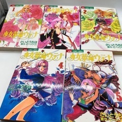 少女革命ウテナ　全巻セットの画像