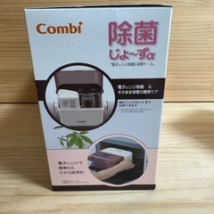 combiコンビ 除菌じょーす  電子レンジ除菌 pigeon ピジョン 哺乳瓶 160ml 3点の画像