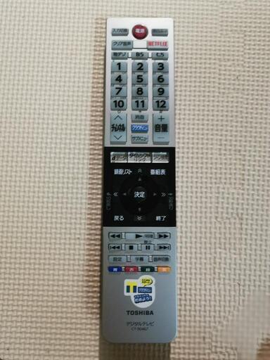 引越しの為6月20日までTOSHIBA✨美品✨  テレビREGZAリモコン