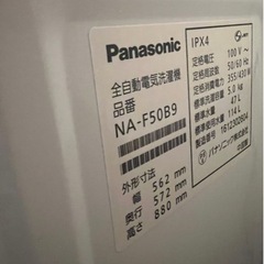 家電 生活家電 洗濯機の画像