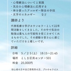 気功のセミナー💫の画像