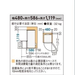 確定しました　
家電 キッチン家電 冷蔵庫の画像