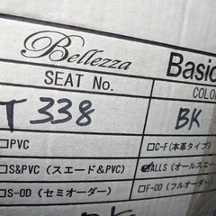   未使用 20アルベル BELLEZZA(ベレッツァ) スエード シートカバーの画像