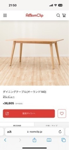 【お引き渡し先決まりました】ニトリ　ダイニングセット