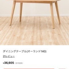 【お引き渡し先決まりました】ニトリ　ダイニングセットの画像