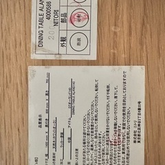 【お引き渡し先決まりました】ニトリ　ダイニングセットの画像