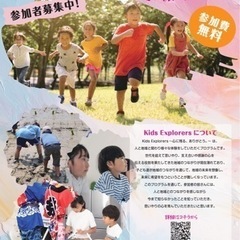 【無料】🌾農業体験🌾 6月2日(日)開催❣️⭐️Kids Exp...