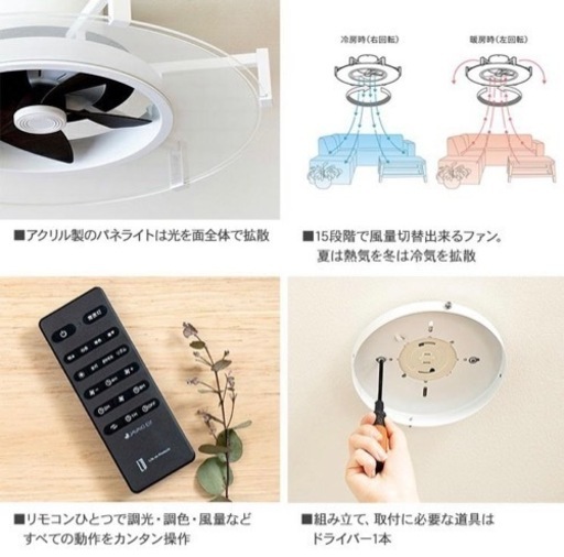 シーリングライト 天井照明 おしゃれ LEDライト 空調機 JAVALO ELF ジャバロエルフ パネライトサーキュレーター (10〜