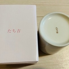 たち吉　京の彩りマグカップ　新品未使用✨の画像