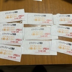 緊急　湯快の湯　門真店　ソフトクリーム無料券