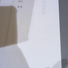 スタサプ　高1・高2・高3　漢文 