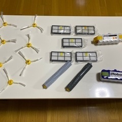 iRobot社ルンバ消耗品
