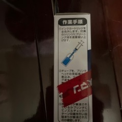 プリンタヘッド用クリーニング液の画像
