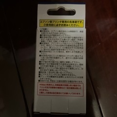 プリンタヘッド用クリーニング液の画像