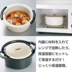 電気代節約の保温調理ができる便利なお鍋！ レンジでかんたんエコ調理鍋 曙産業 RE-312 鍋、調理鍋、電子レンジ、レンジ調理器 物々交換対応の画像