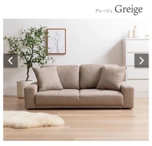 【新品未使用】2人掛けローソファ グレージュ ※現在値下げ中