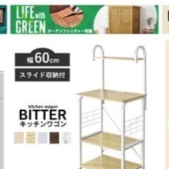 キッチンワゴン
の画像