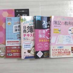 日商簿記の勉強を教えます！