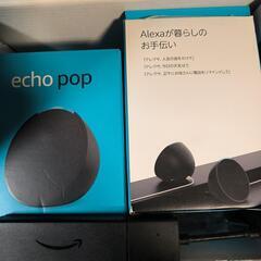 echo pop2台+FireTVセット